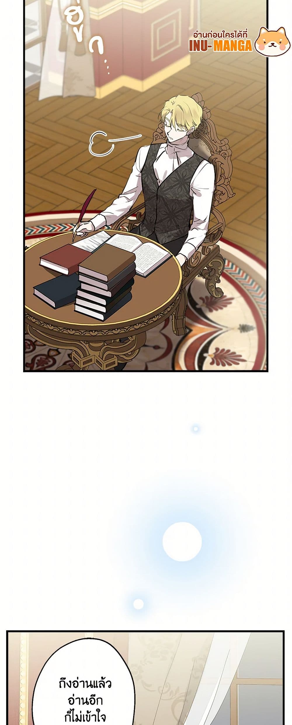 The Strongest Characters in the World are Obsessed With Me page 11