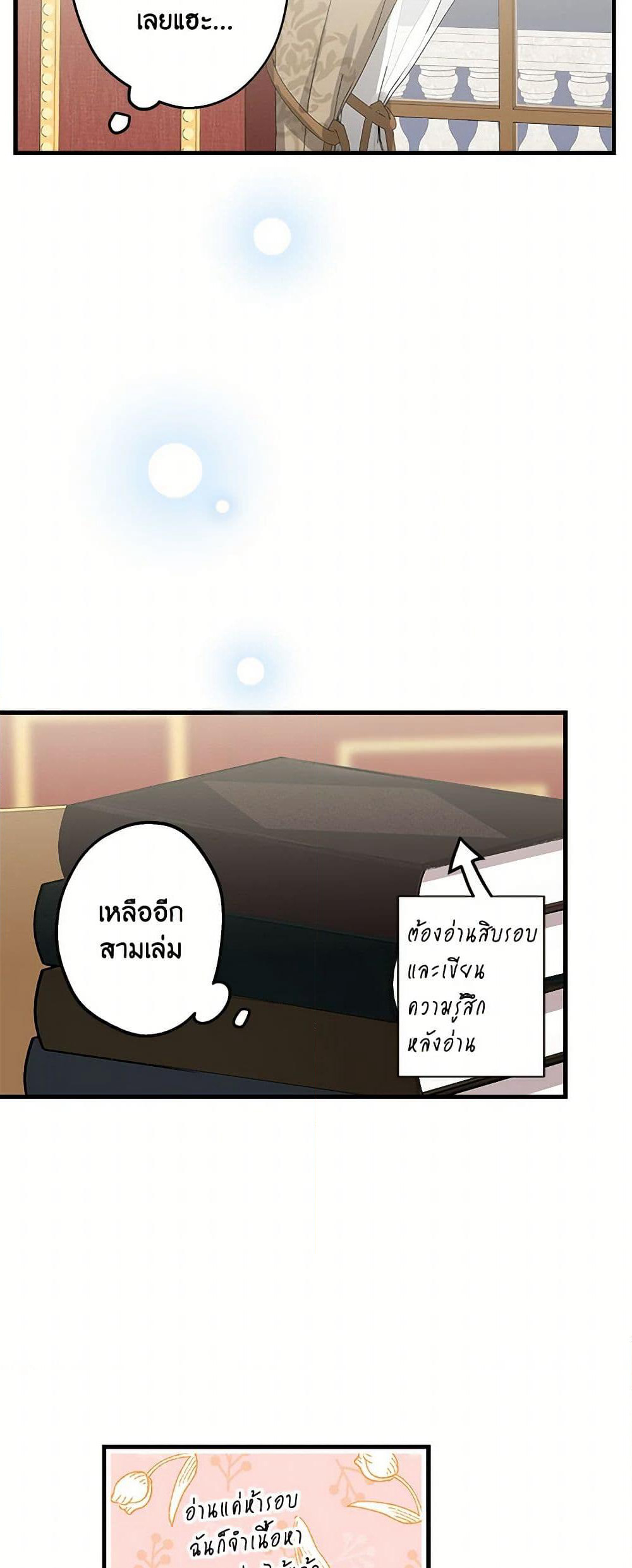 The Strongest Characters in the World are Obsessed With Me page 12