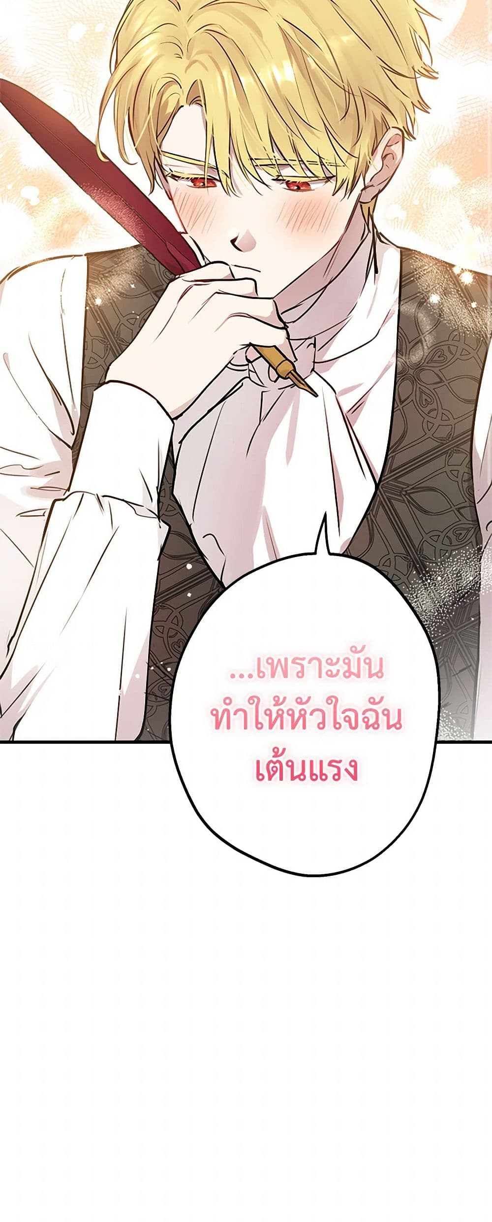 The Strongest Characters in the World are Obsessed With Me page 19