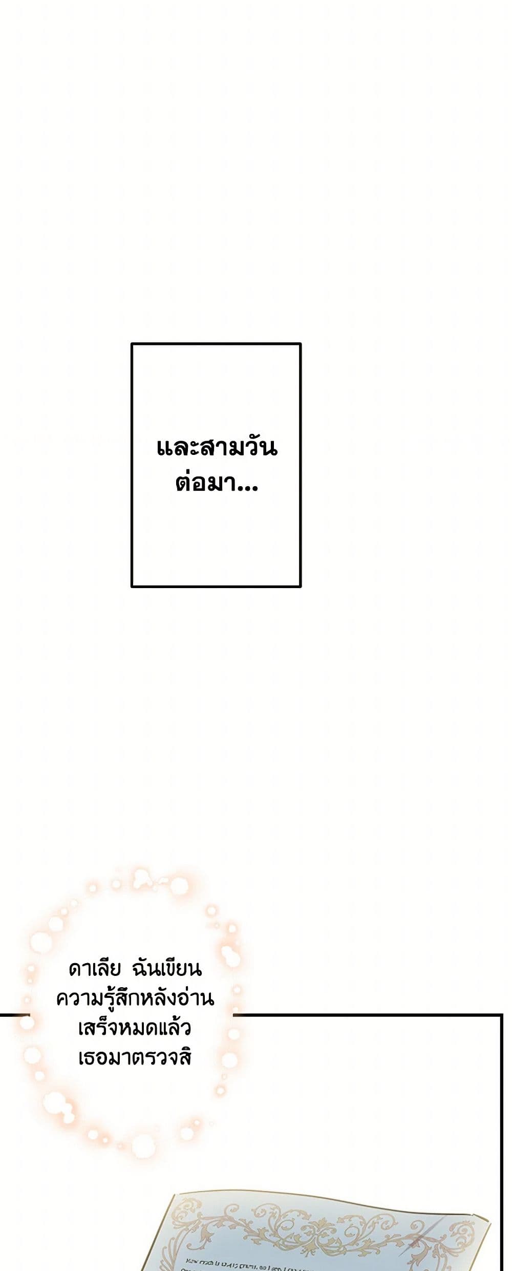 The Strongest Characters in the World are Obsessed With Me page 21