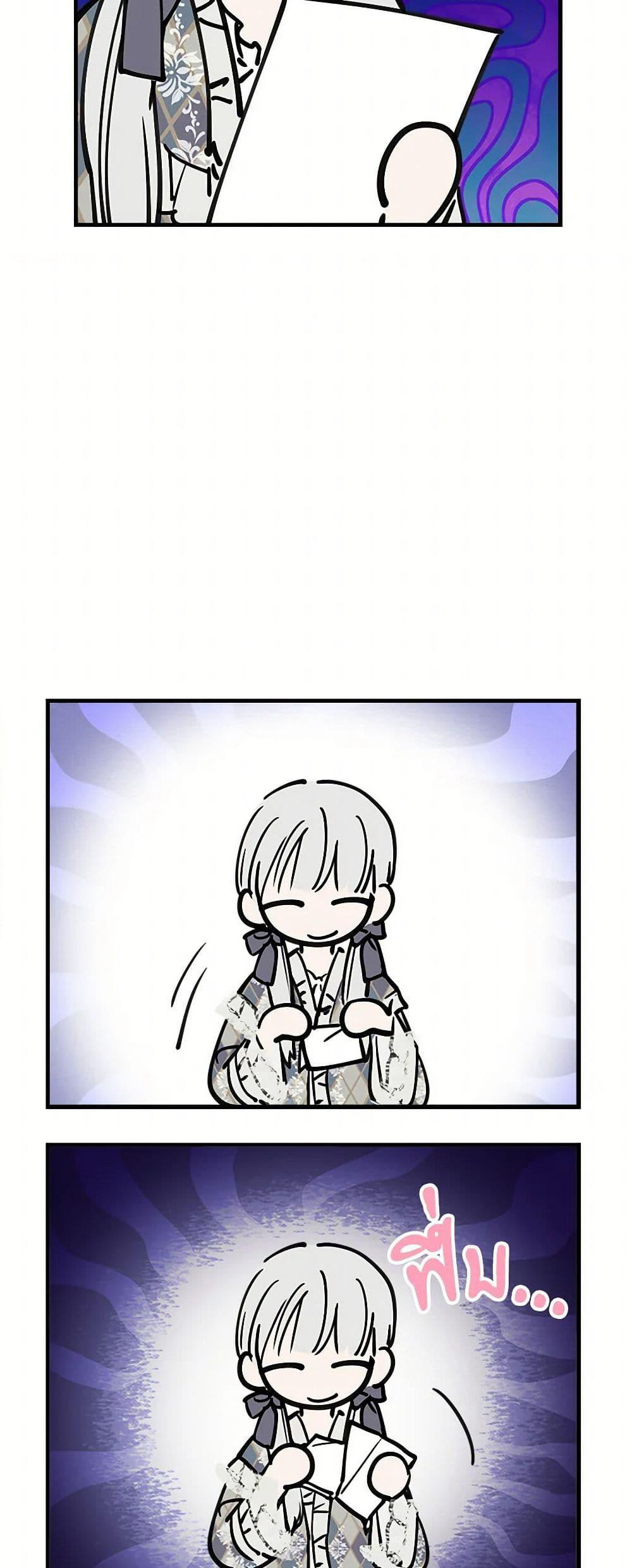 The Strongest Characters in the World are Obsessed With Me page 23