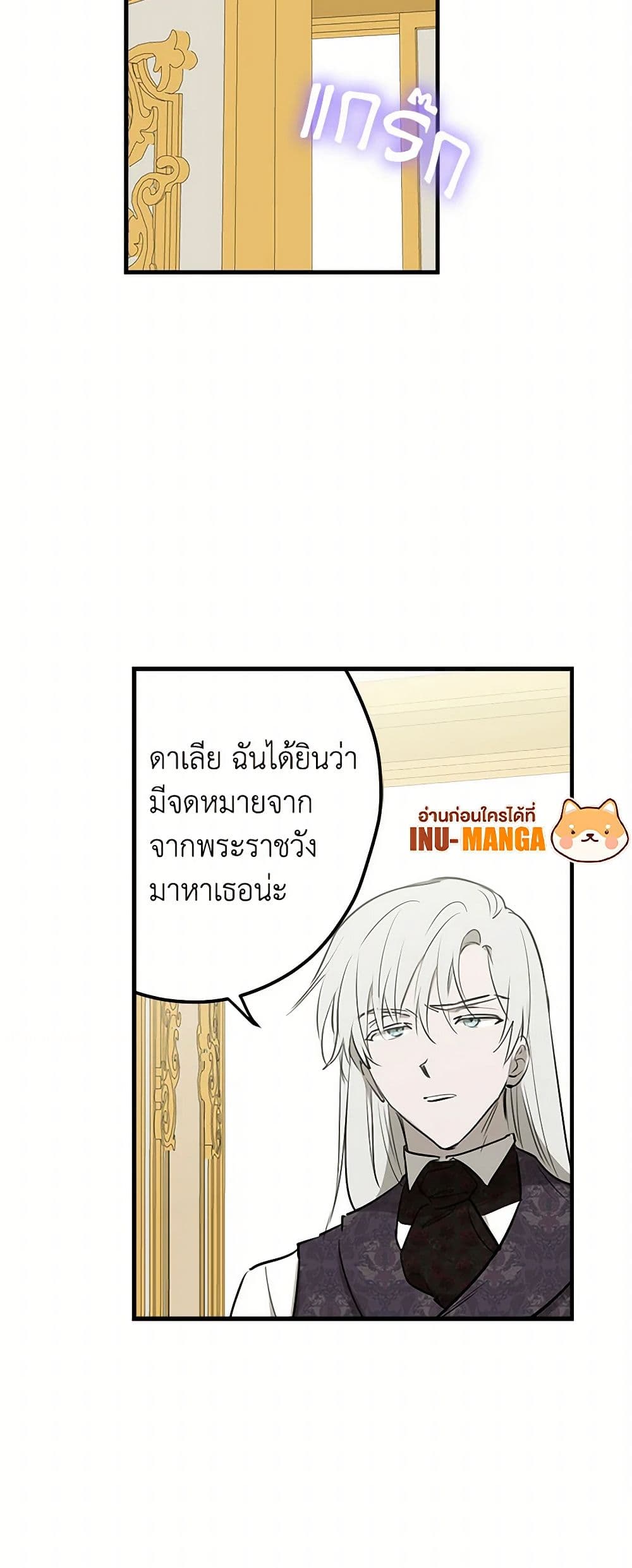 The Strongest Characters in the World are Obsessed With Me page 28