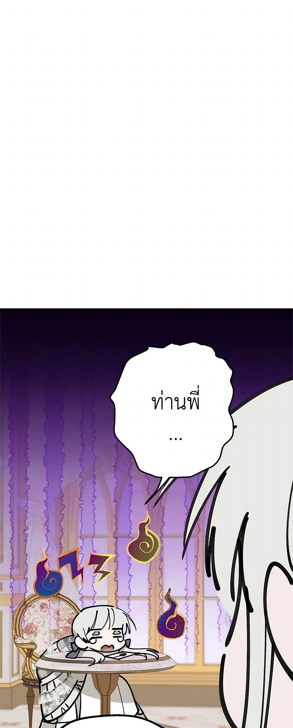 The Strongest Characters in the World are Obsessed With Me page 29