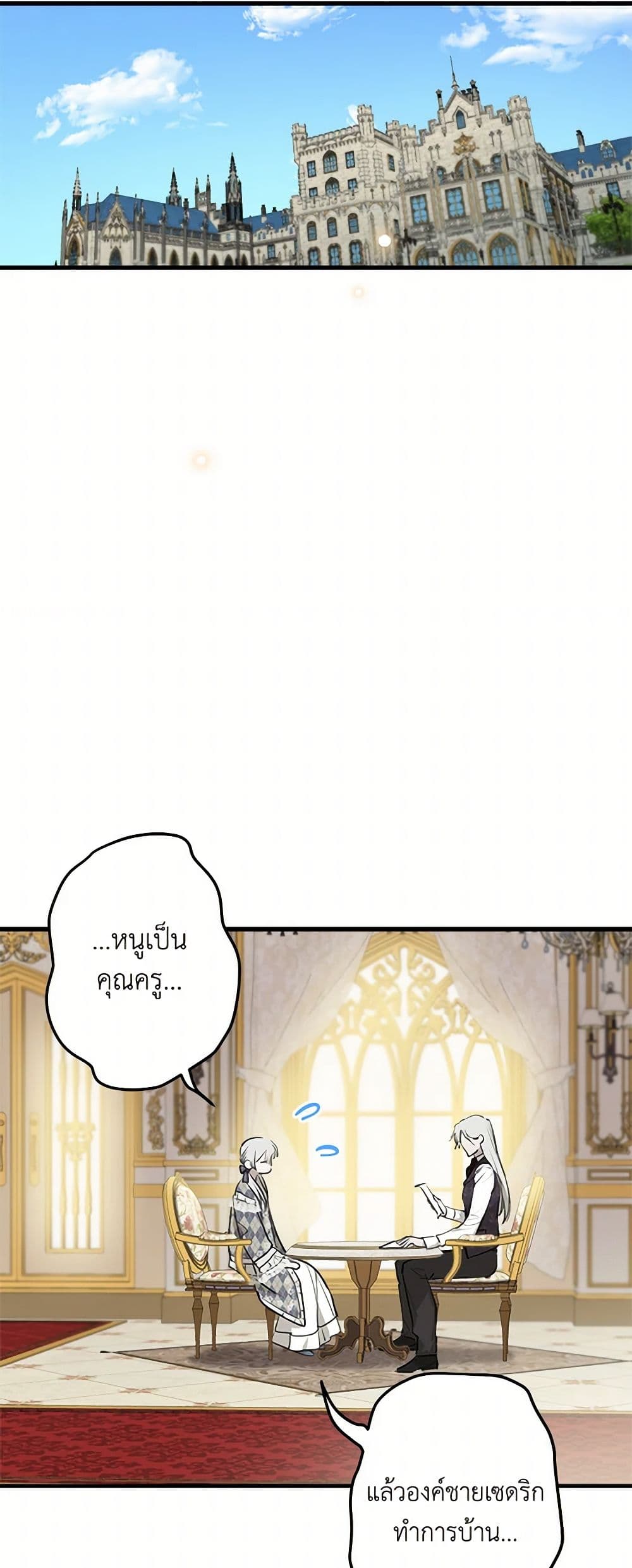 The Strongest Characters in the World are Obsessed With Me page 31
