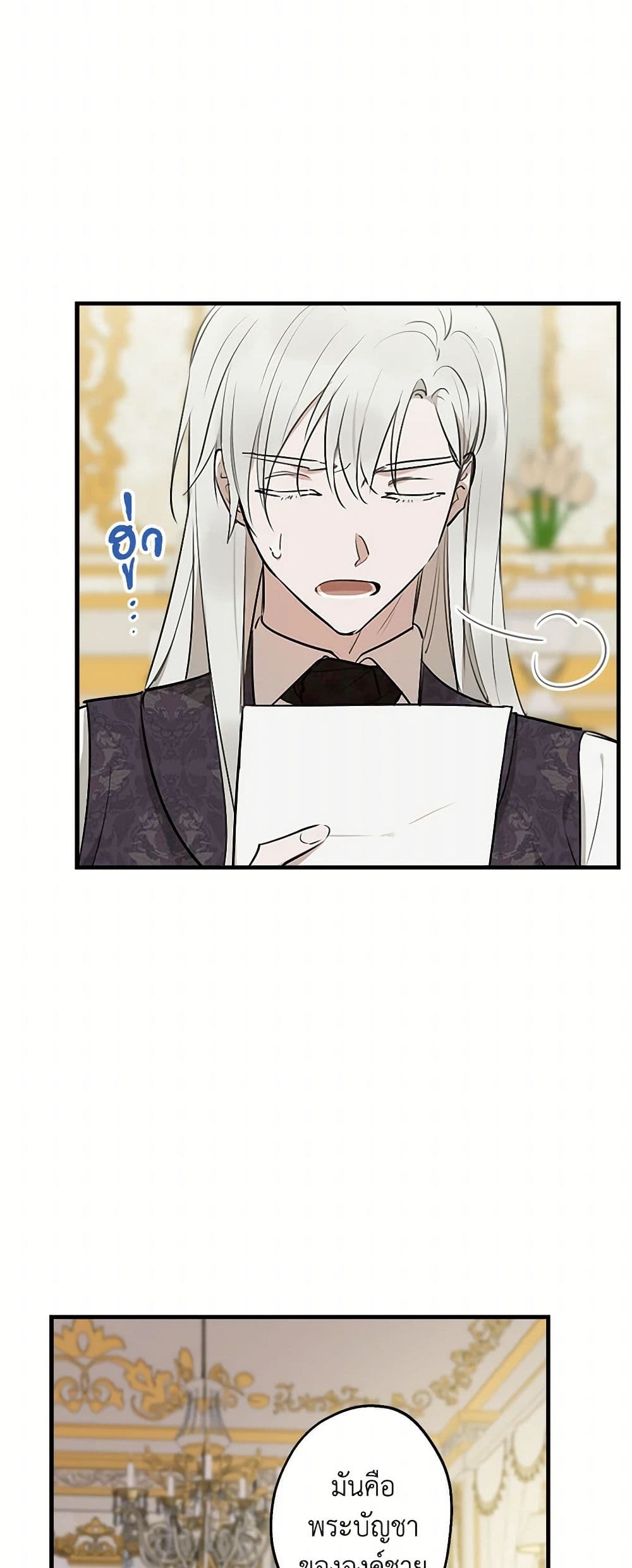 The Strongest Characters in the World are Obsessed With Me page 33