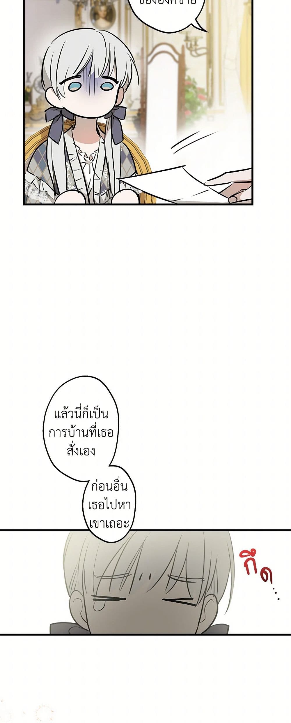 The Strongest Characters in the World are Obsessed With Me page 34