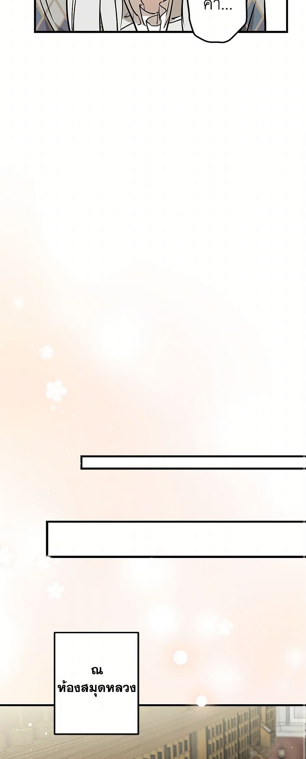 The Strongest Characters in the World are Obsessed With Me page 37