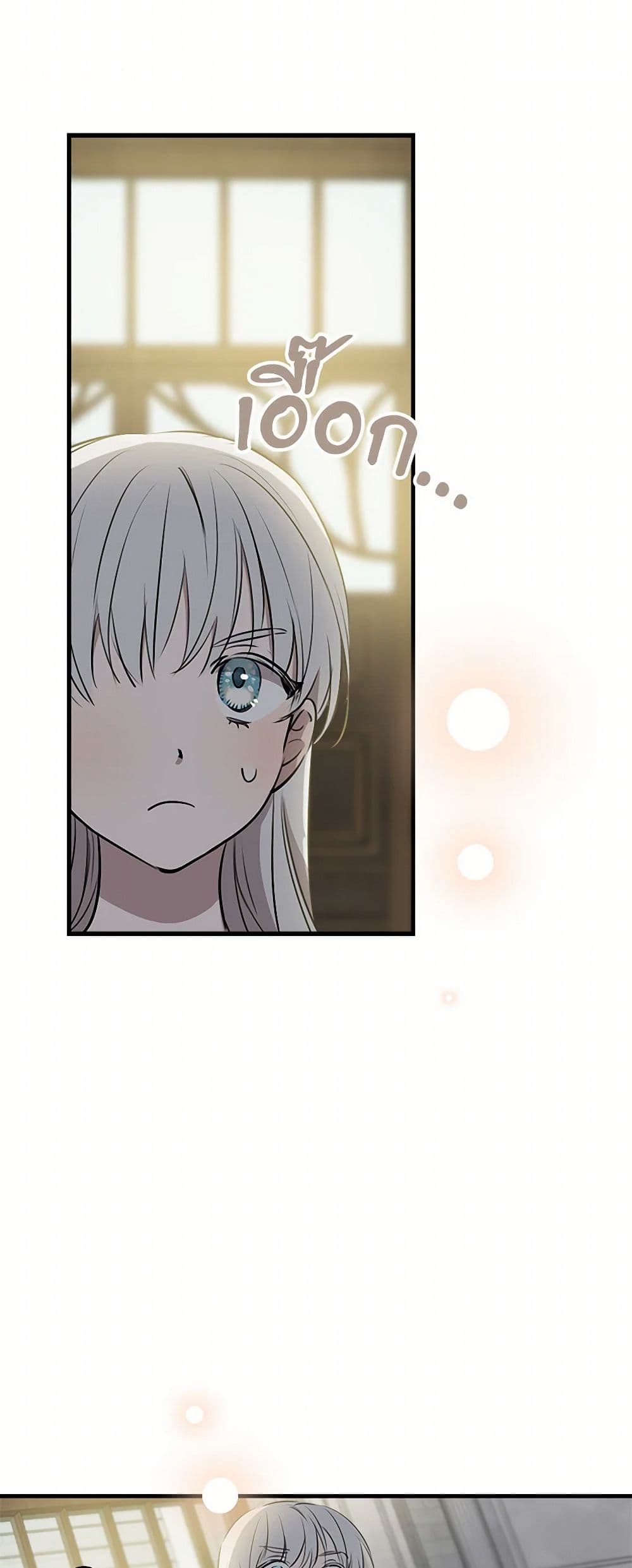 The Strongest Characters in the World are Obsessed With Me page 40