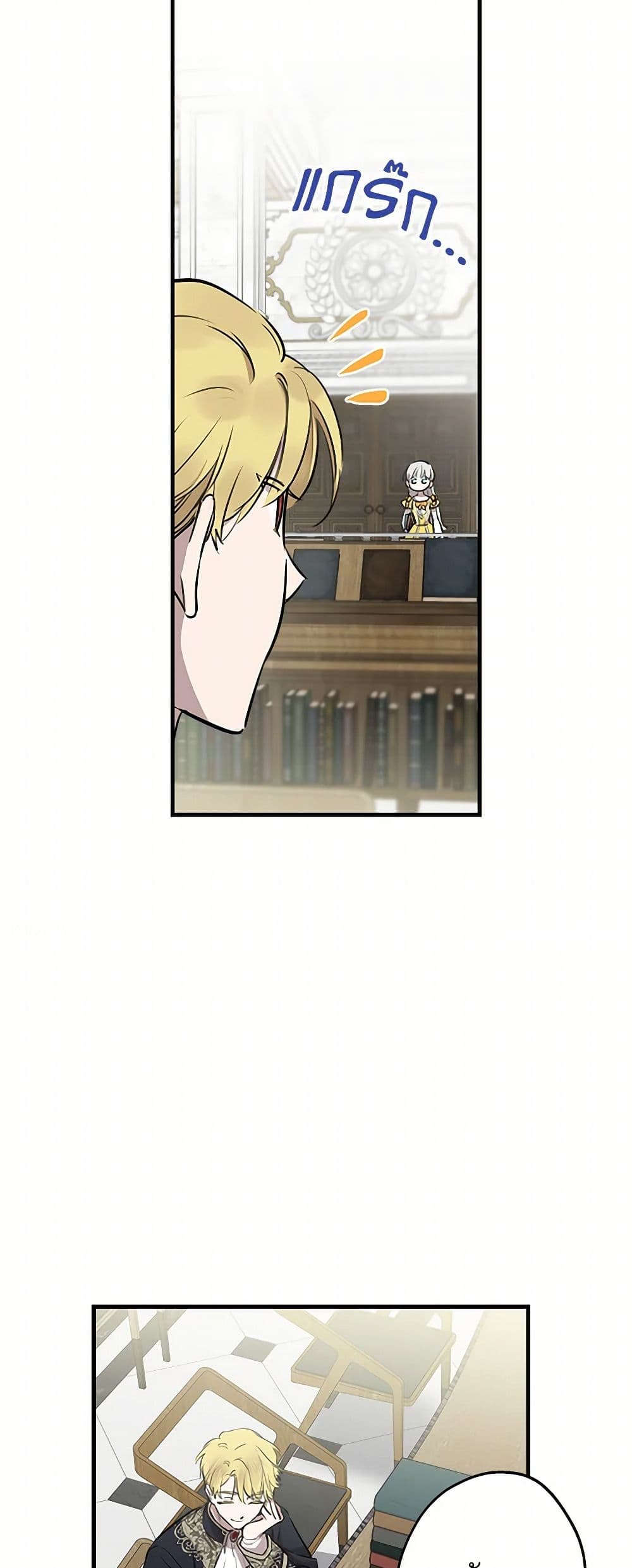 The Strongest Characters in the World are Obsessed With Me page 44