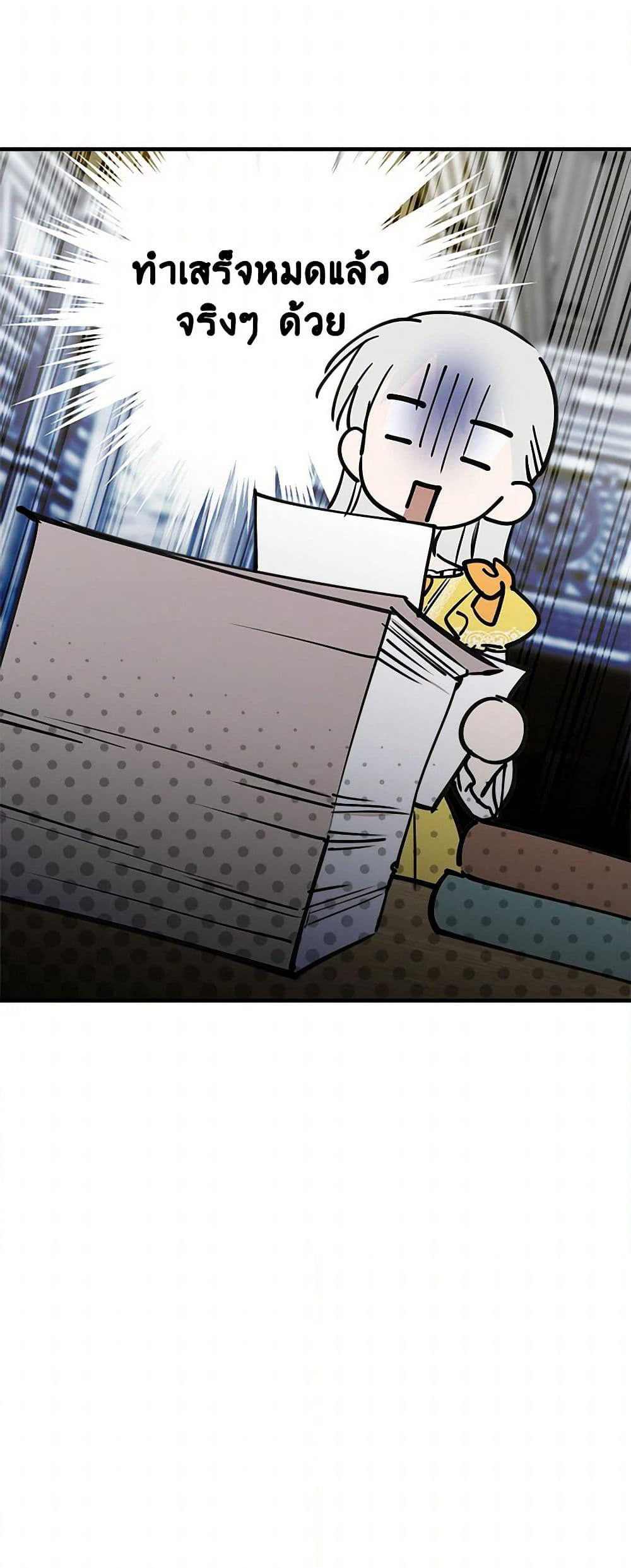 The Strongest Characters in the World are Obsessed With Me page 48