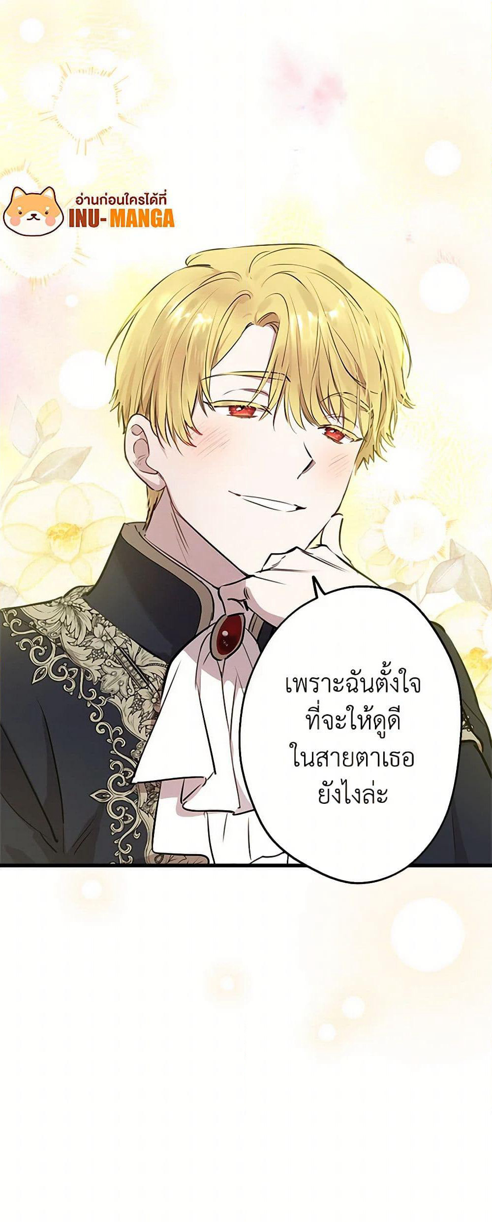The Strongest Characters in the World are Obsessed With Me page 50