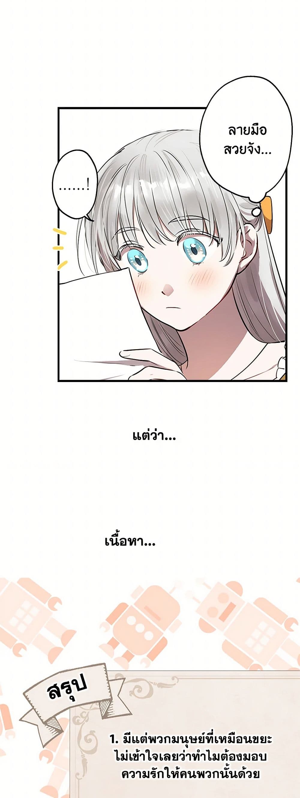 The Strongest Characters in the World are Obsessed With Me page 4