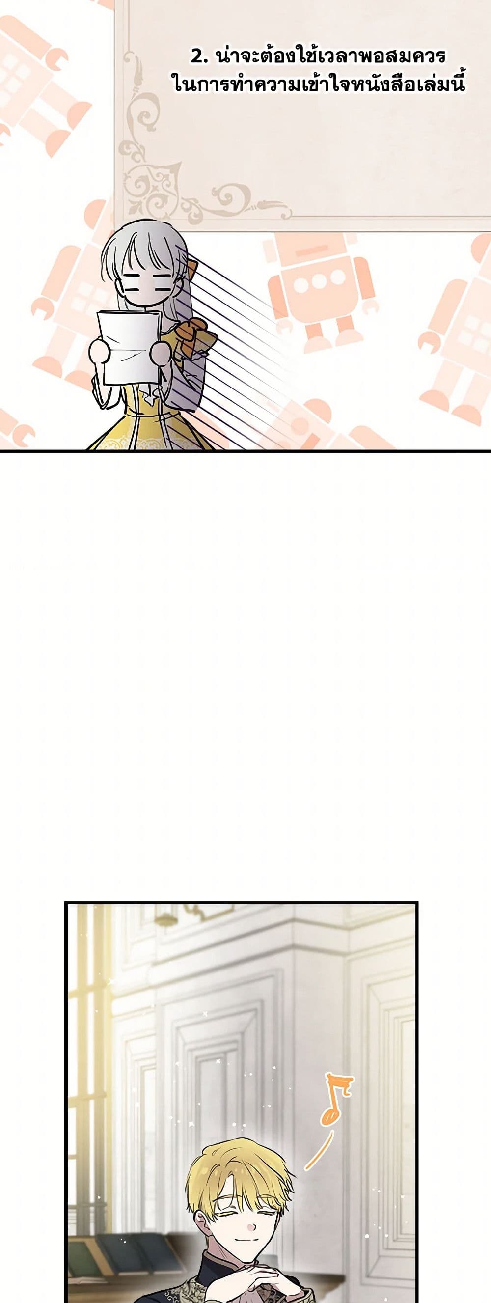 The Strongest Characters in the World are Obsessed With Me page 5