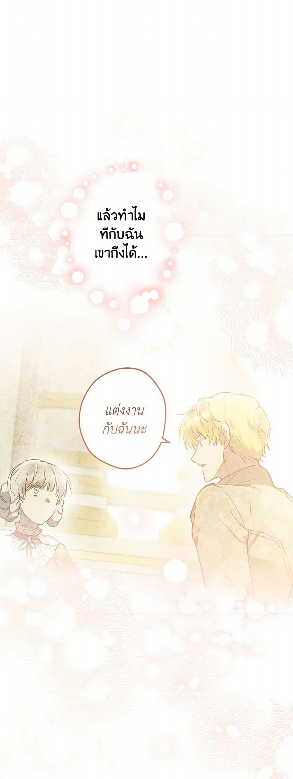 The Strongest Characters in the World are Obsessed With Me page 7