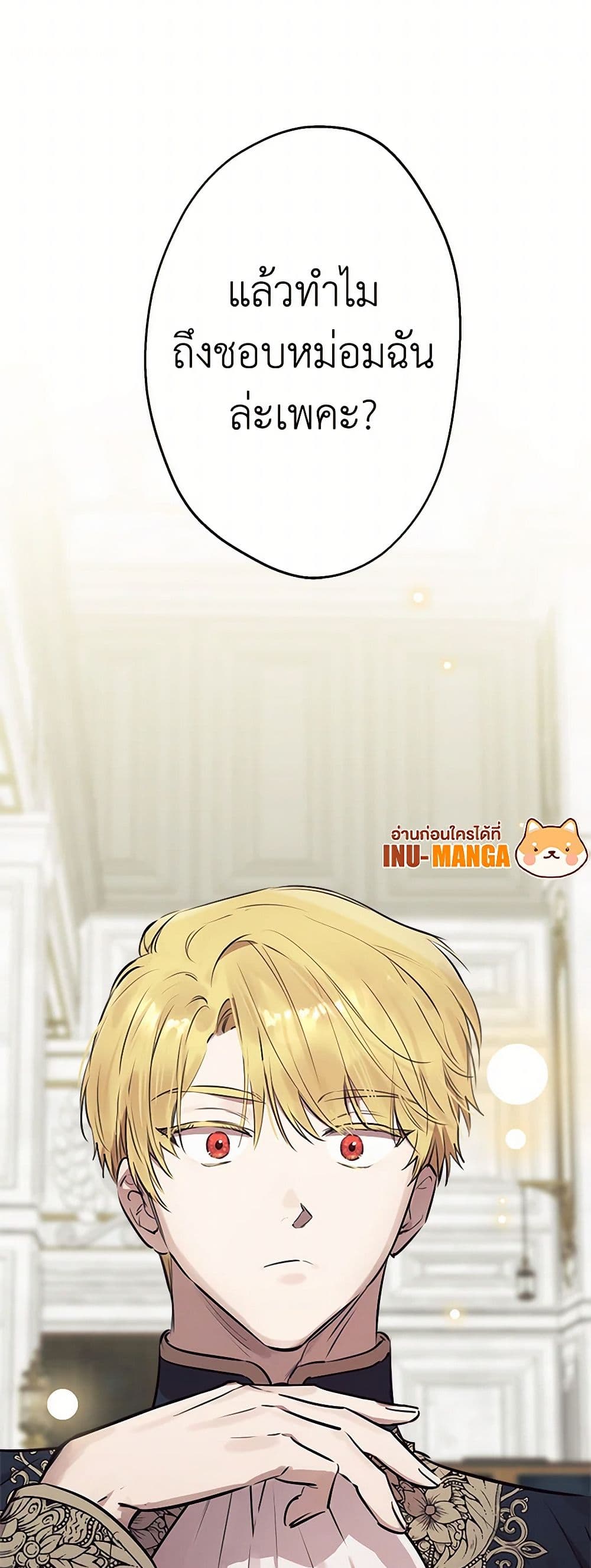 The Strongest Characters in the World are Obsessed With Me page 13