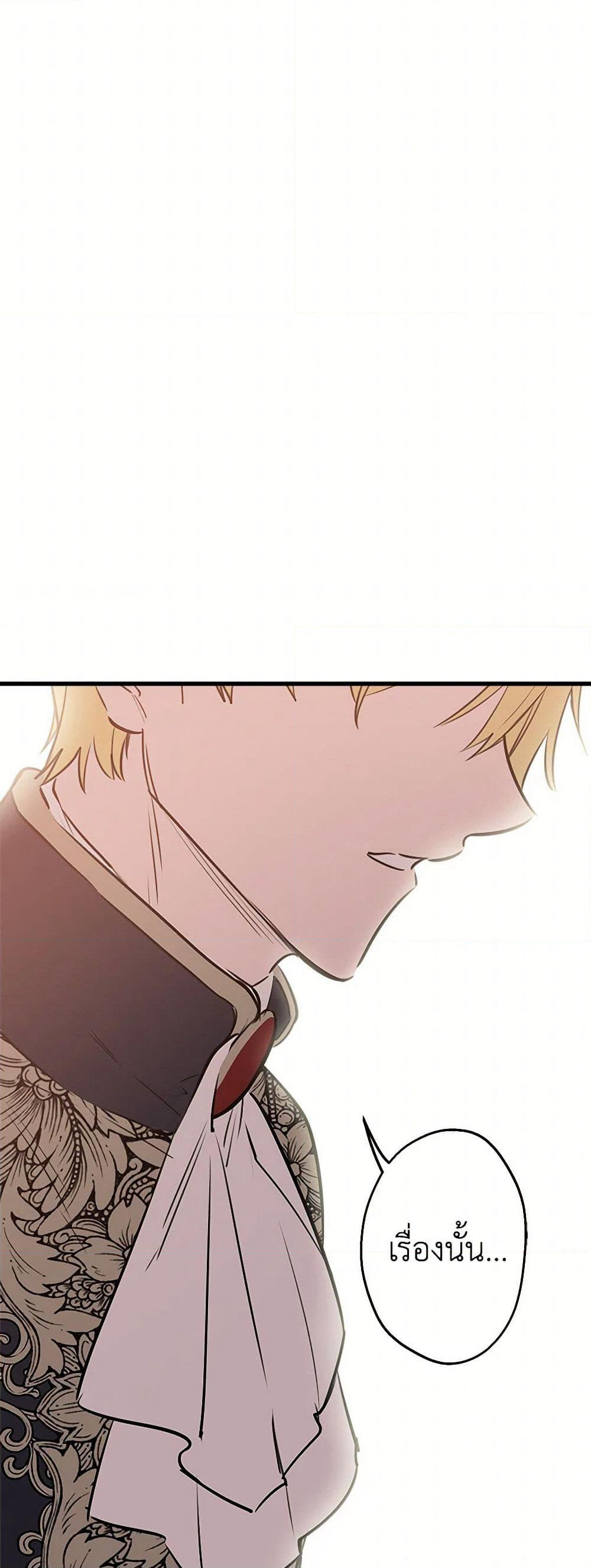 The Strongest Characters in the World are Obsessed With Me page 16