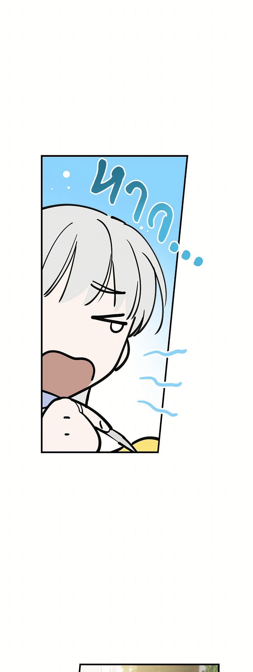 The Strongest Characters in the World are Obsessed With Me page 33
