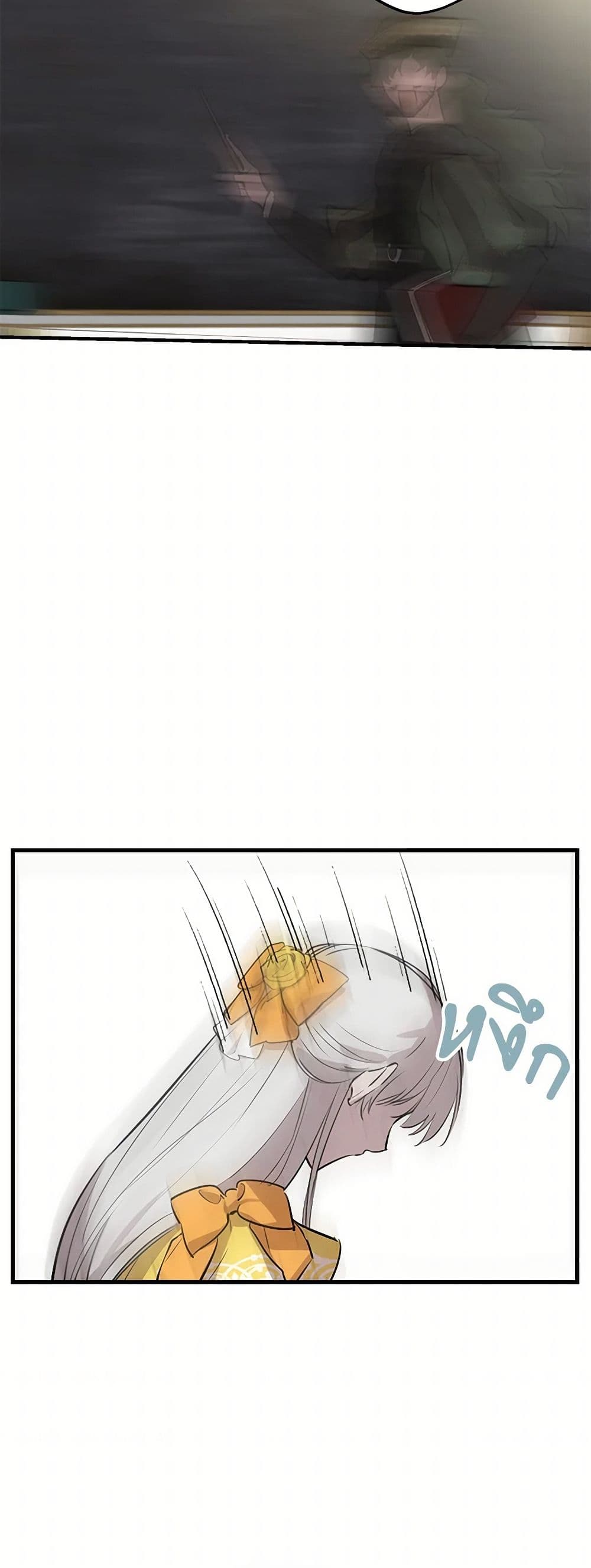 The Strongest Characters in the World are Obsessed With Me page 38