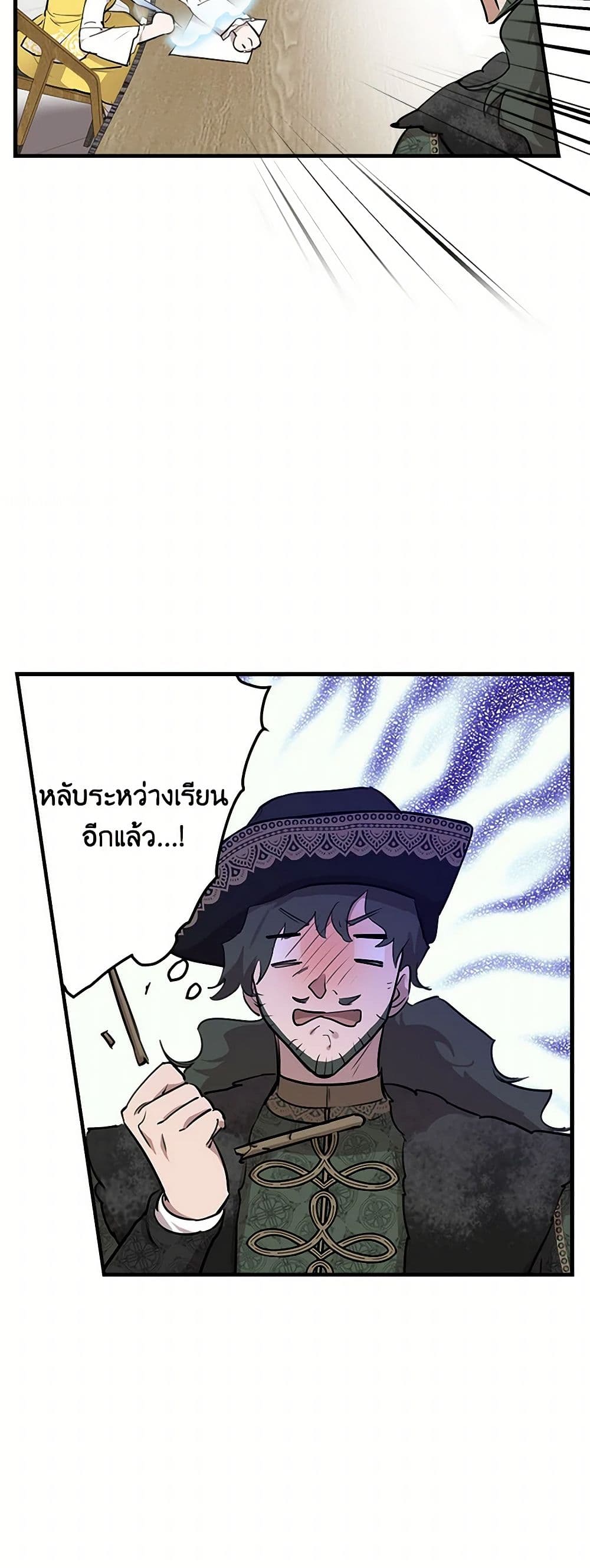 The Strongest Characters in the World are Obsessed With Me page 42