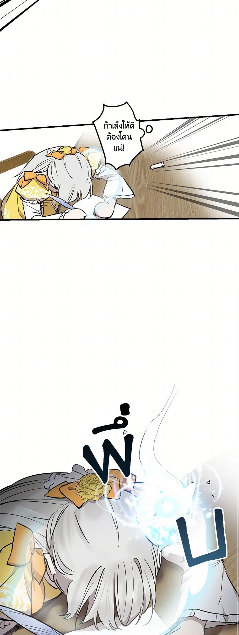 The Strongest Characters in the World are Obsessed With Me page 44