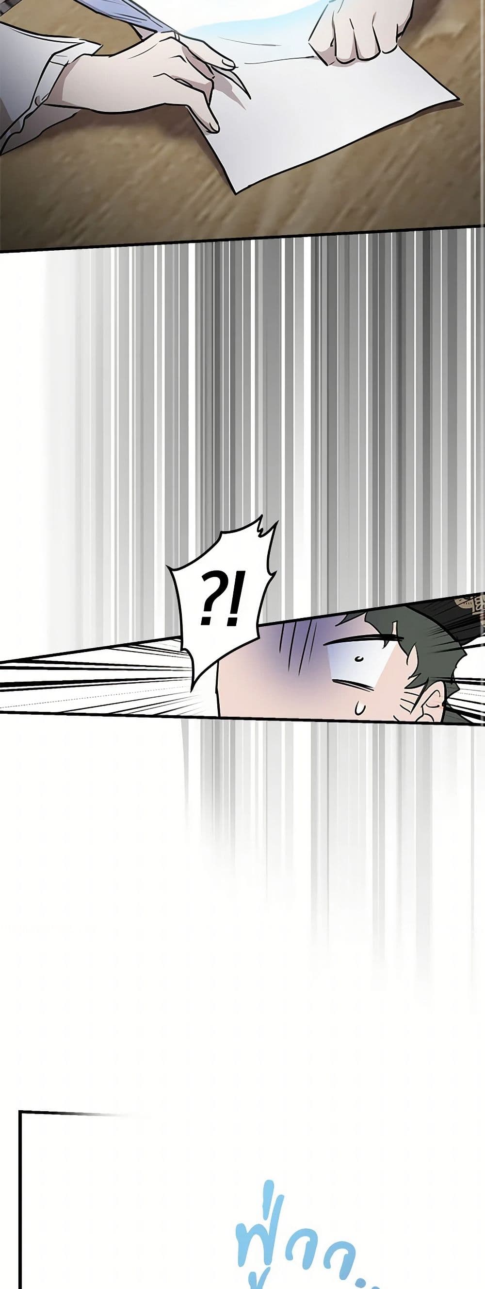The Strongest Characters in the World are Obsessed With Me page 45