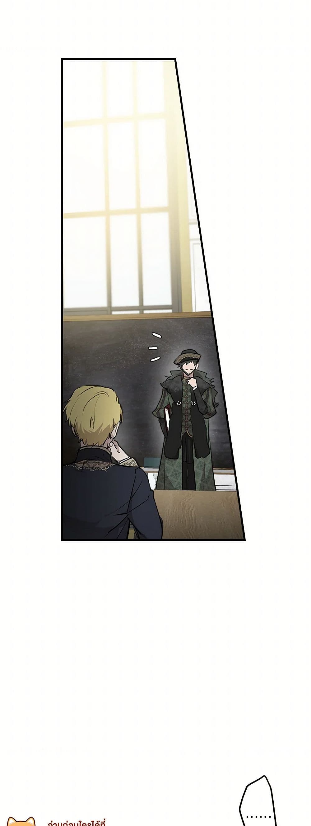 The Strongest Characters in the World are Obsessed With Me page 47