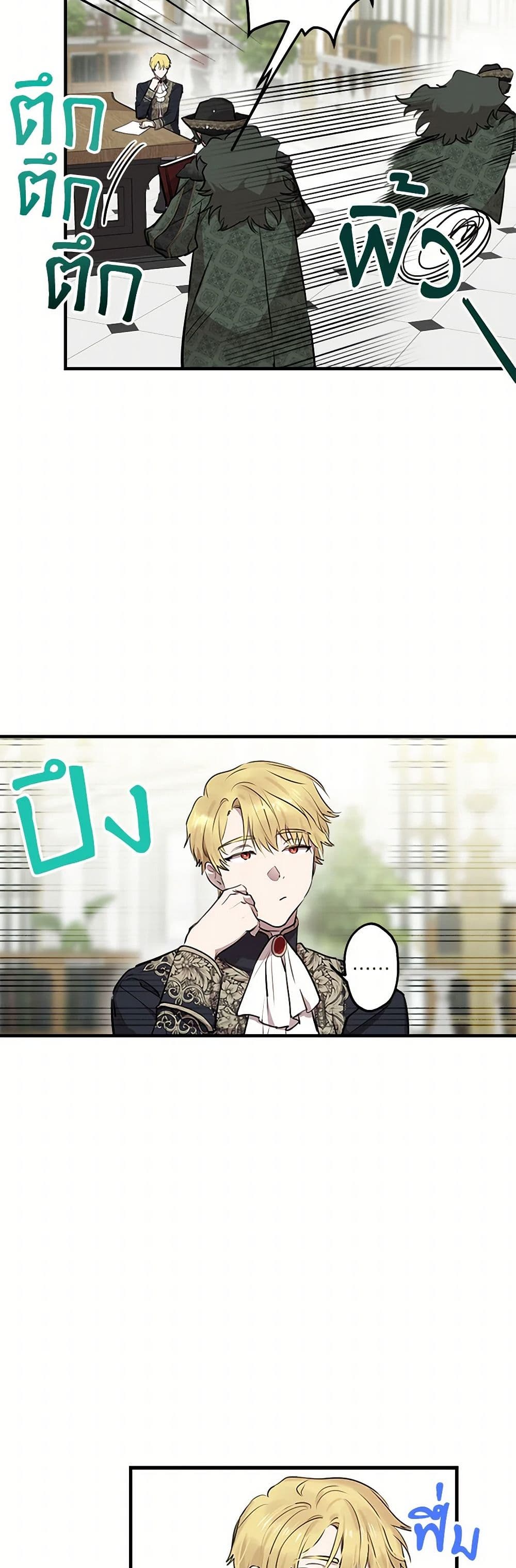The Strongest Characters in the World are Obsessed With Me page 3