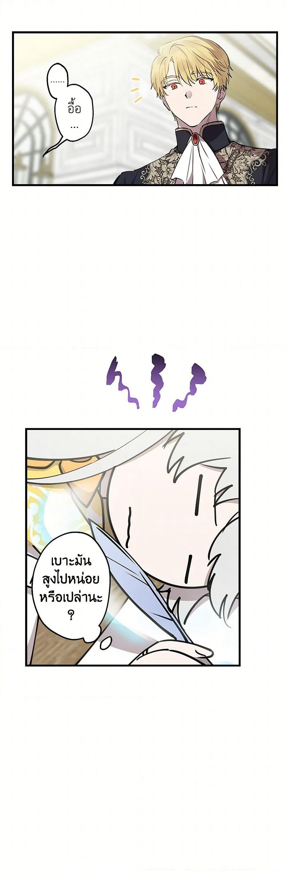 The Strongest Characters in the World are Obsessed With Me page 5
