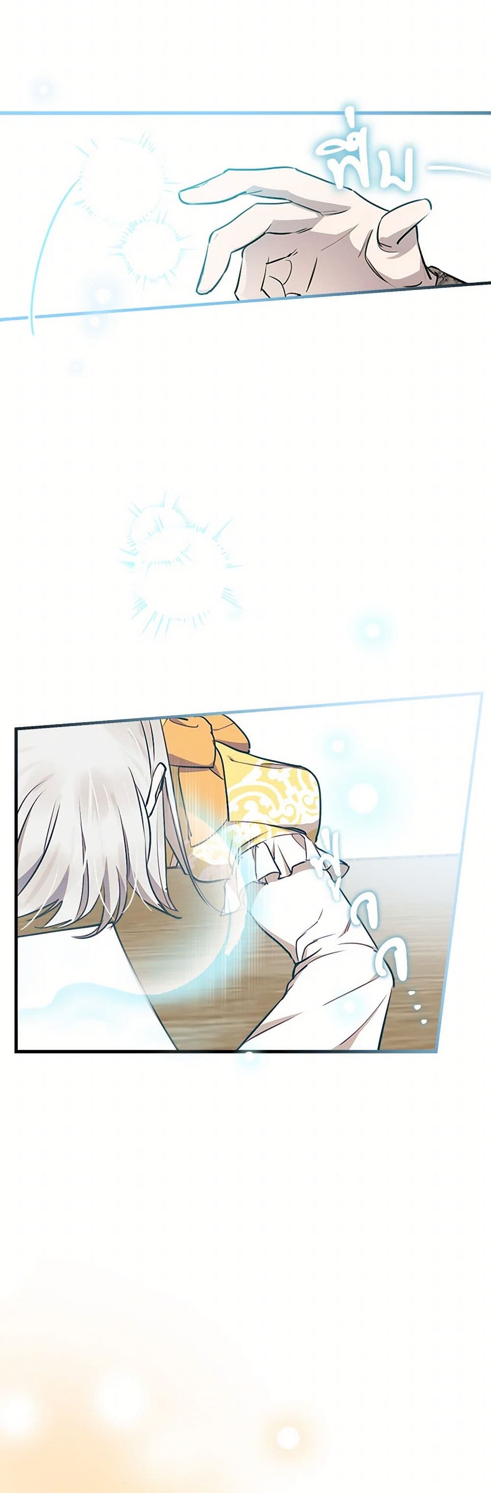 The Strongest Characters in the World are Obsessed With Me page 6