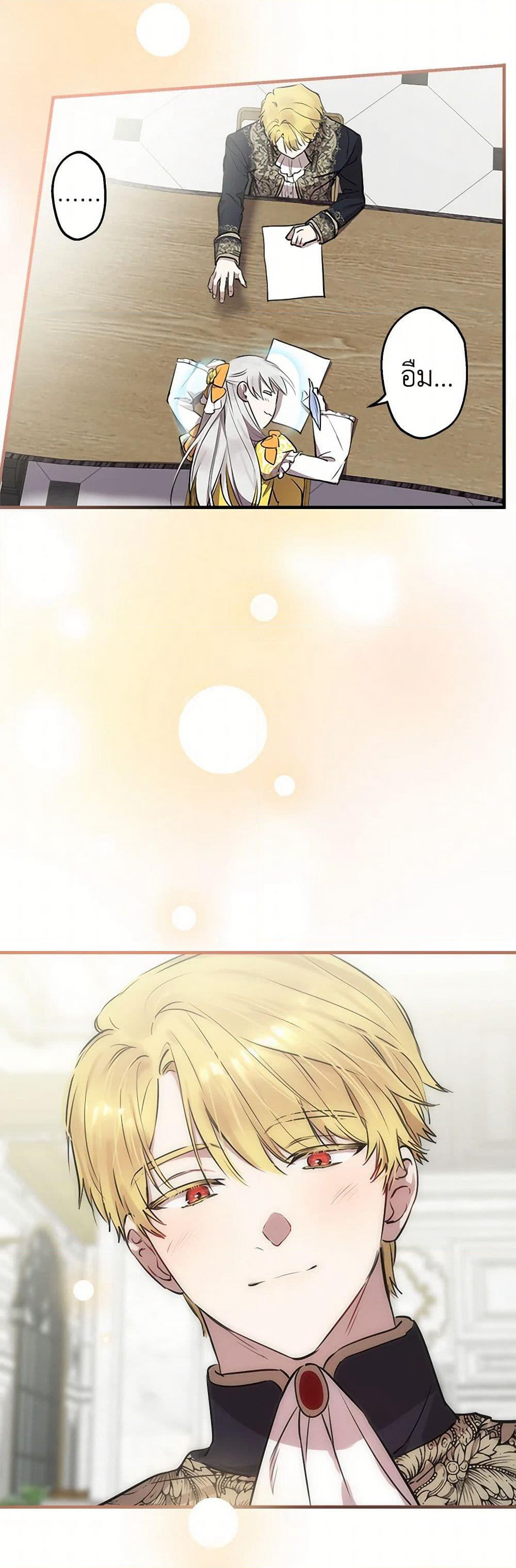 The Strongest Characters in the World are Obsessed With Me page 7
