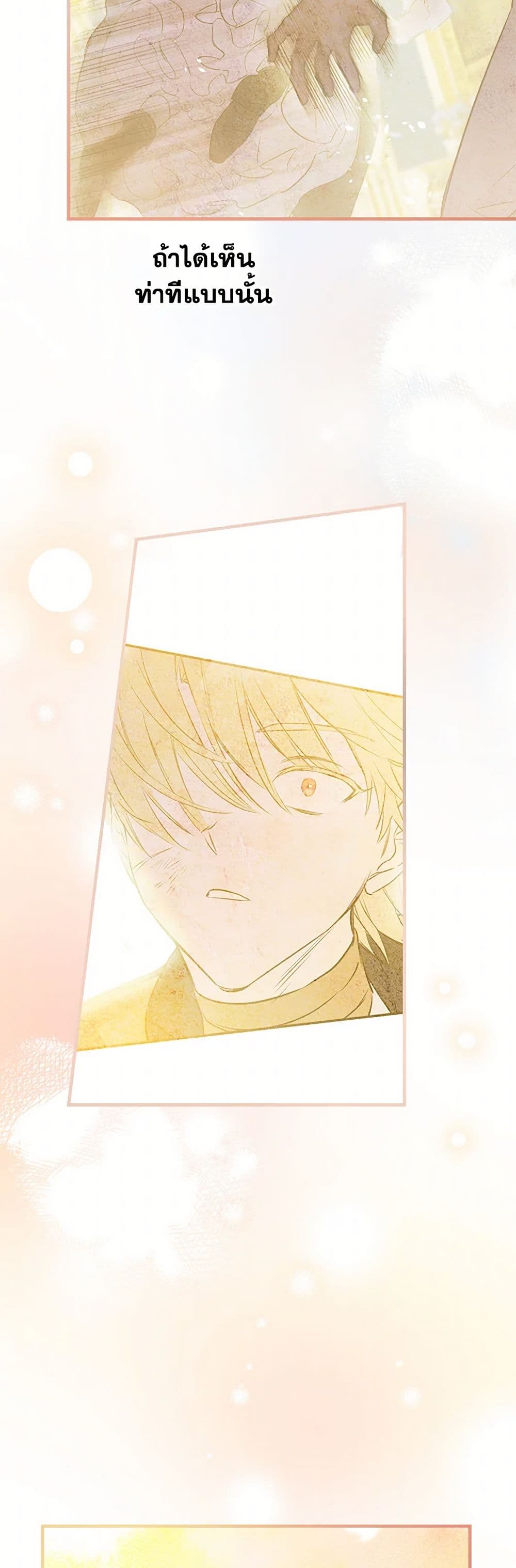 The Strongest Characters in the World are Obsessed With Me page 11