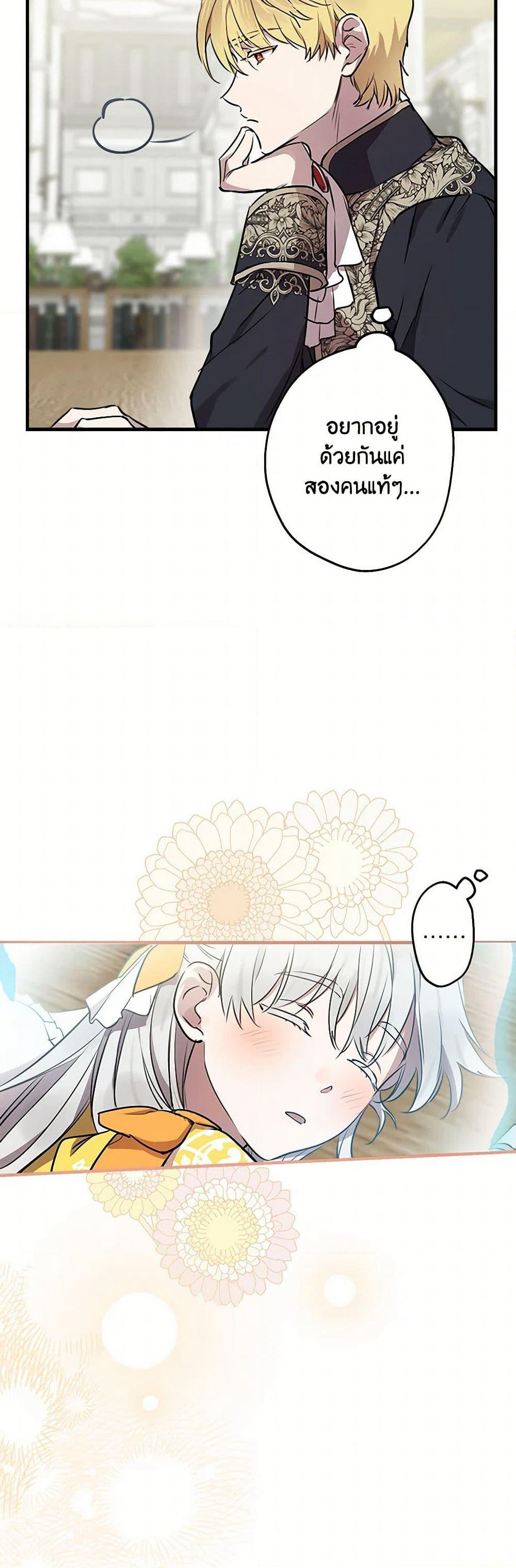 The Strongest Characters in the World are Obsessed With Me page 13