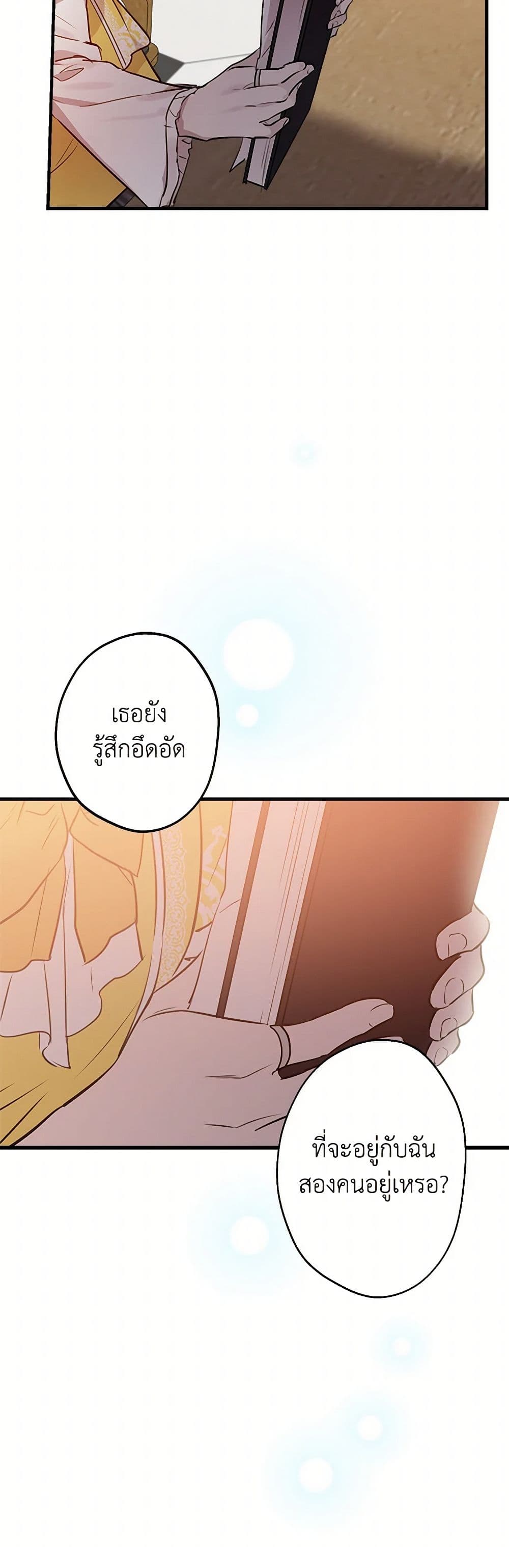 The Strongest Characters in the World are Obsessed With Me page 28