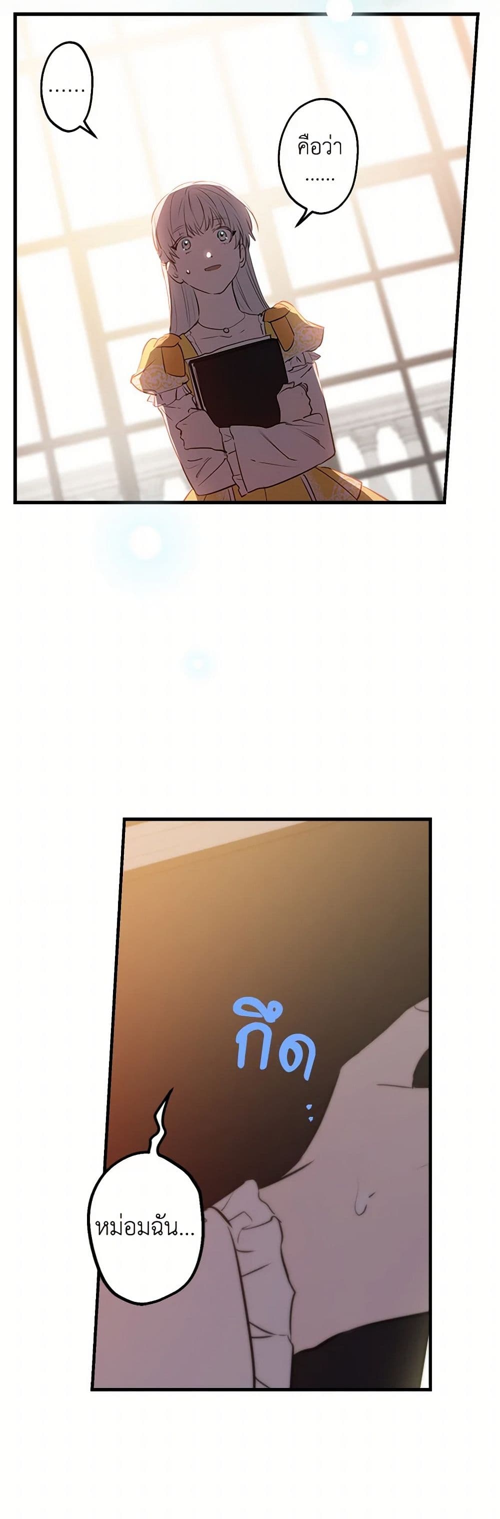 The Strongest Characters in the World are Obsessed With Me page 30