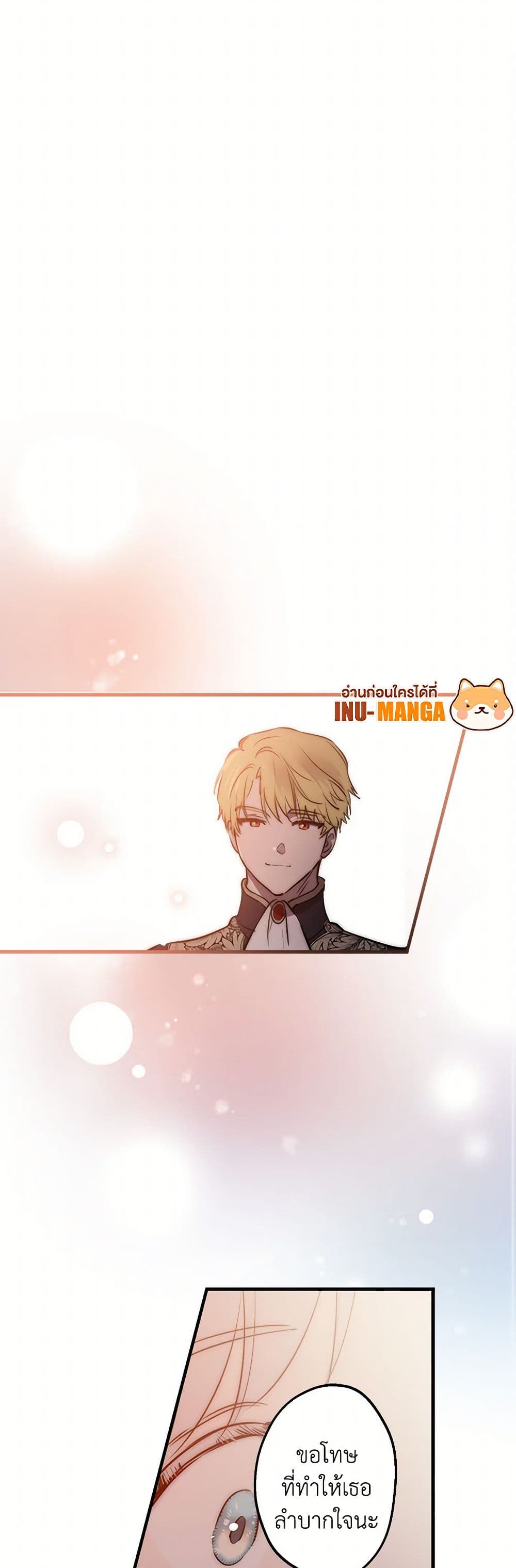 The Strongest Characters in the World are Obsessed With Me page 31