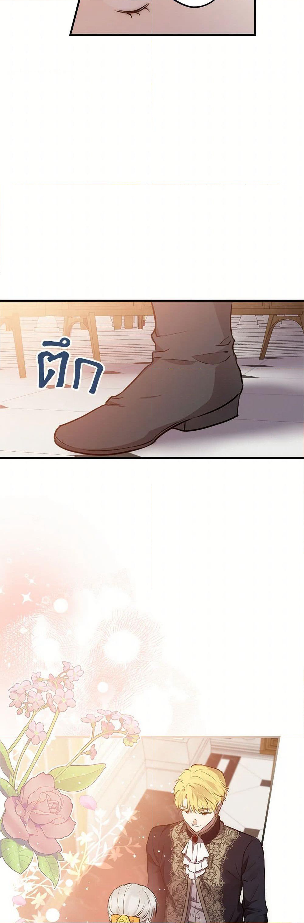 The Strongest Characters in the World are Obsessed With Me page 32