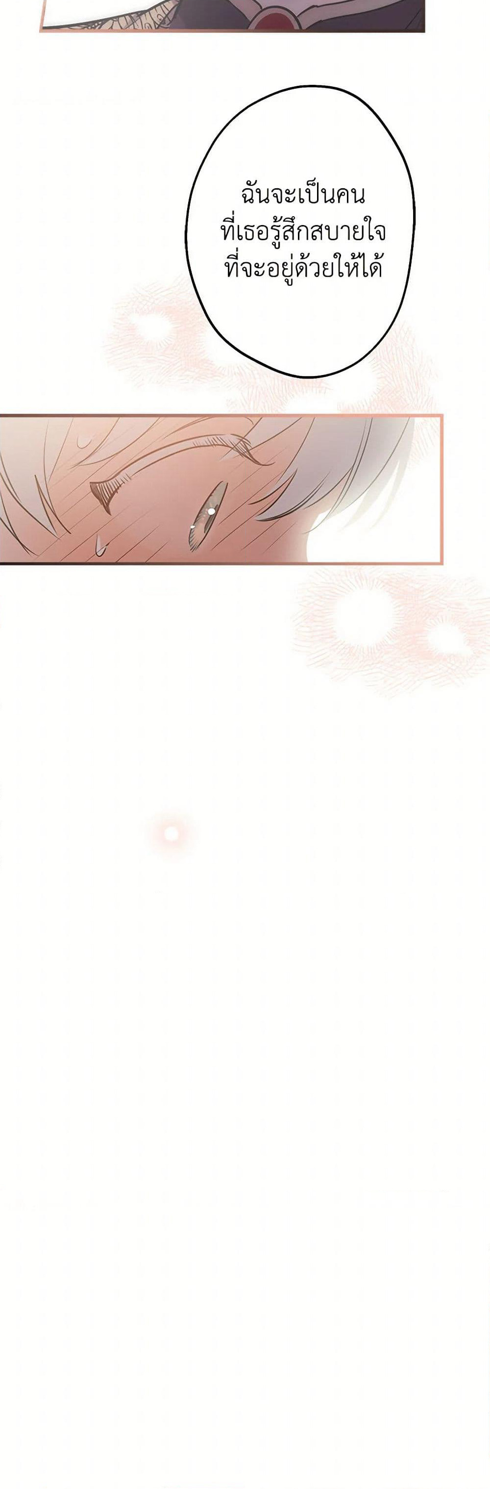 The Strongest Characters in the World are Obsessed With Me page 34