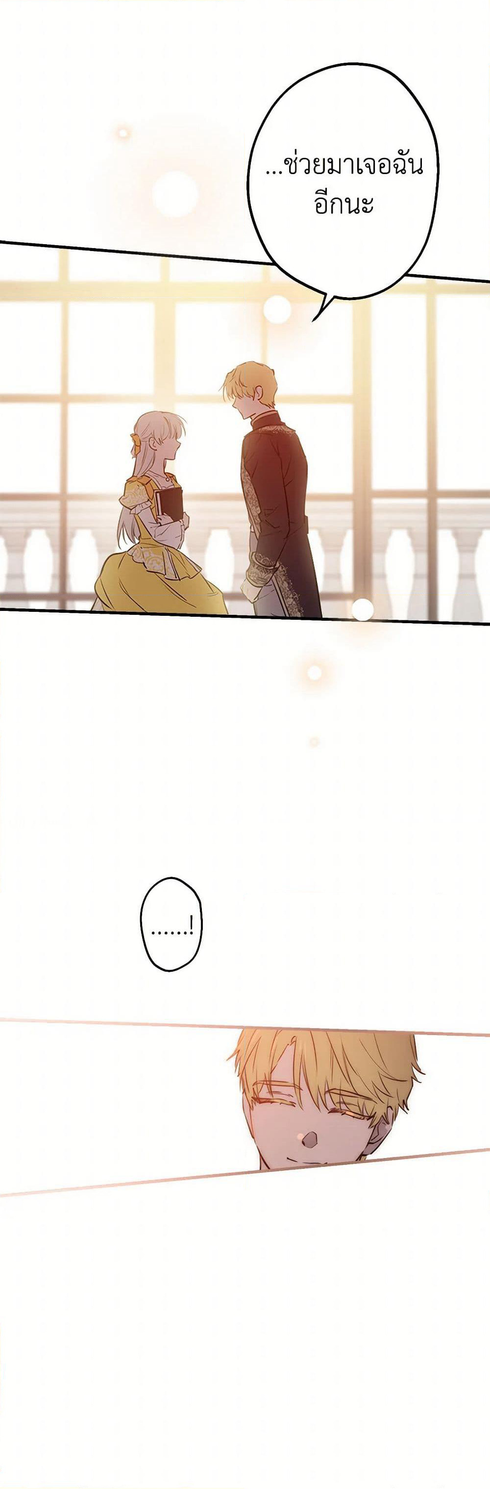 The Strongest Characters in the World are Obsessed With Me page 35