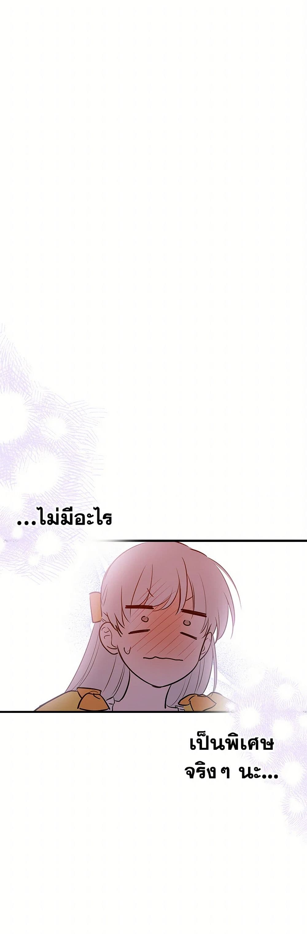 The Strongest Characters in the World are Obsessed With Me page 46