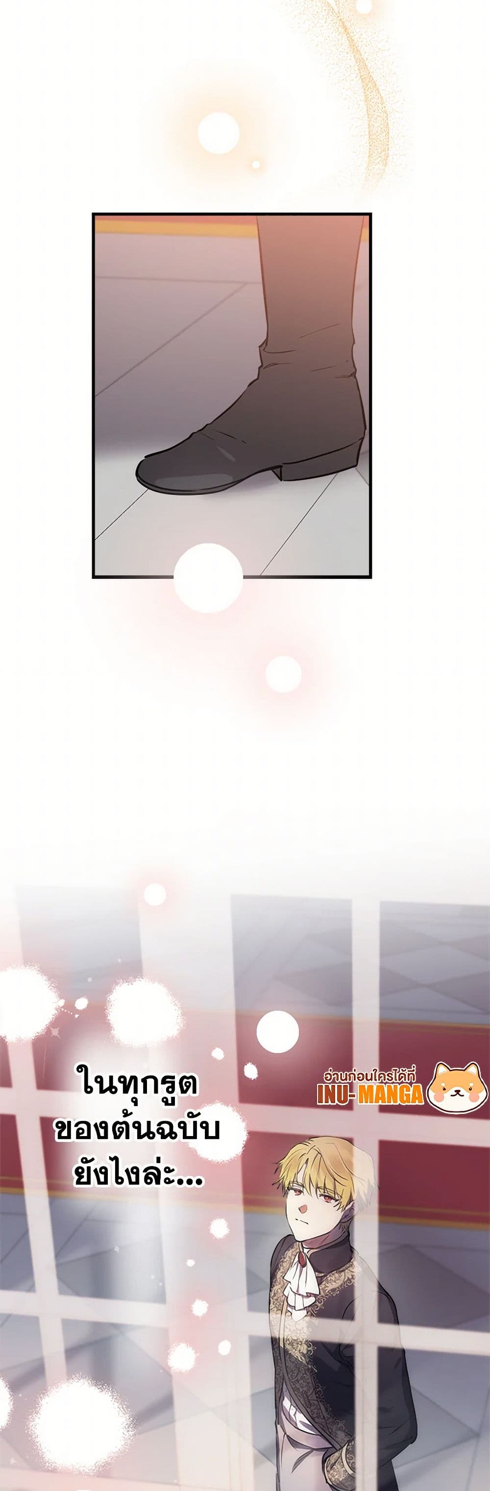 The Strongest Characters in the World are Obsessed With Me page 50