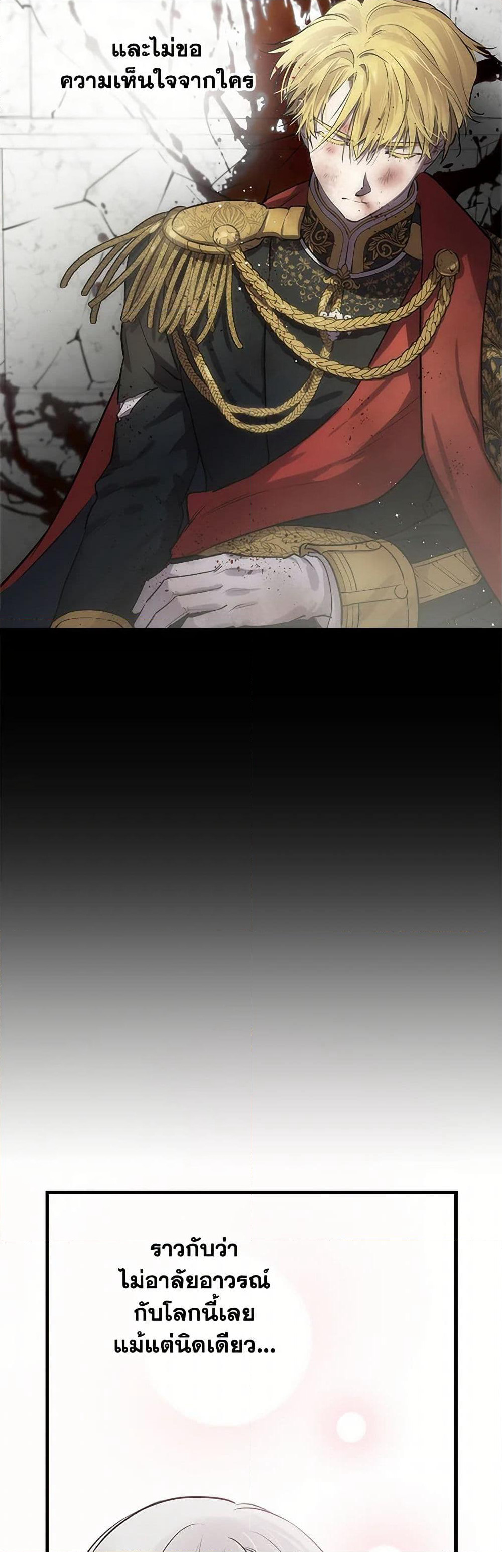 The Strongest Characters in the World are Obsessed With Me page 4