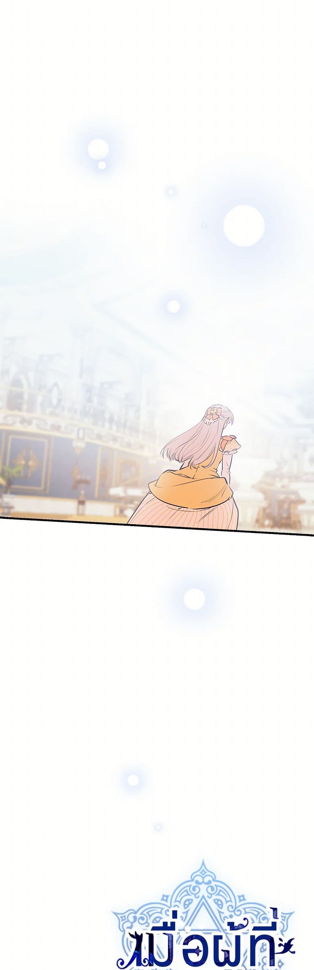 The Strongest Characters in the World are Obsessed With Me page 6