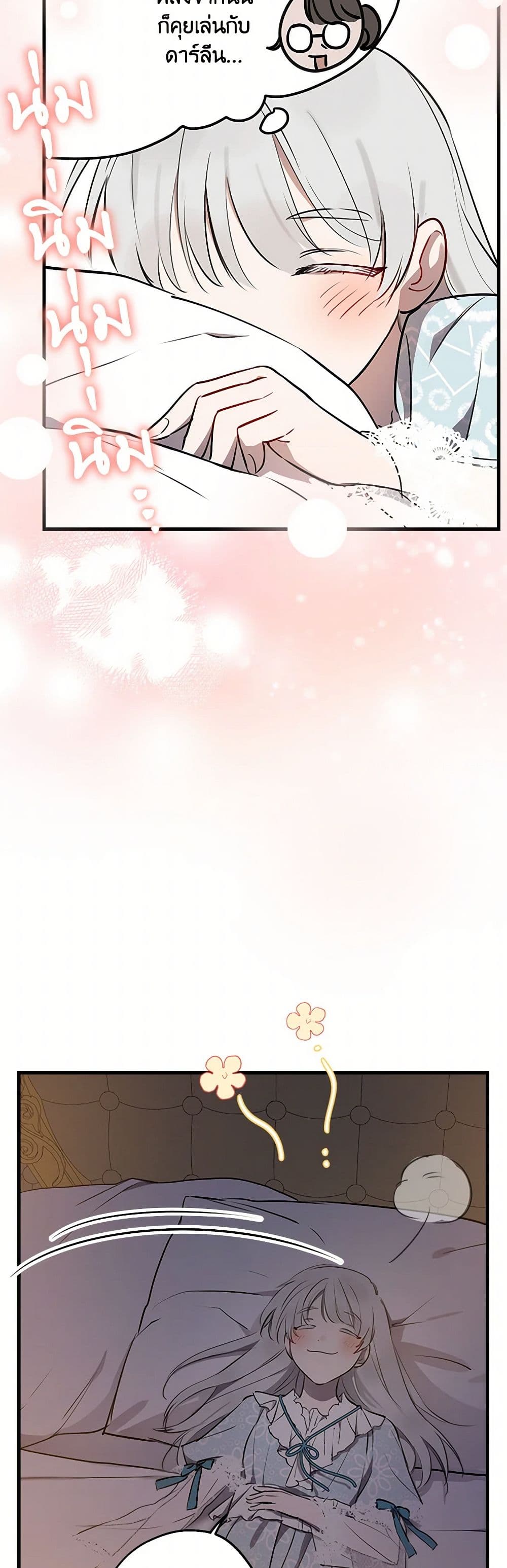 The Strongest Characters in the World are Obsessed With Me page 10