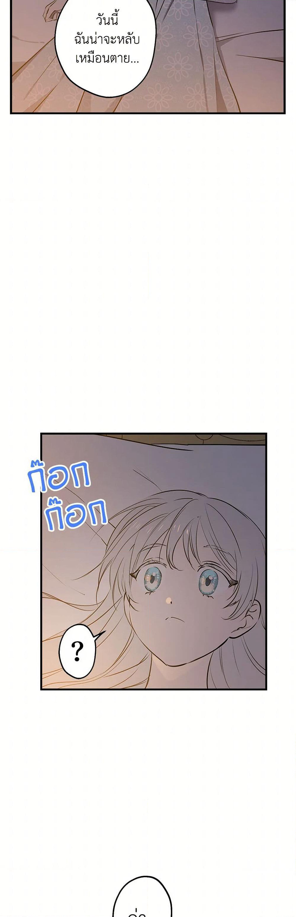 The Strongest Characters in the World are Obsessed With Me page 11