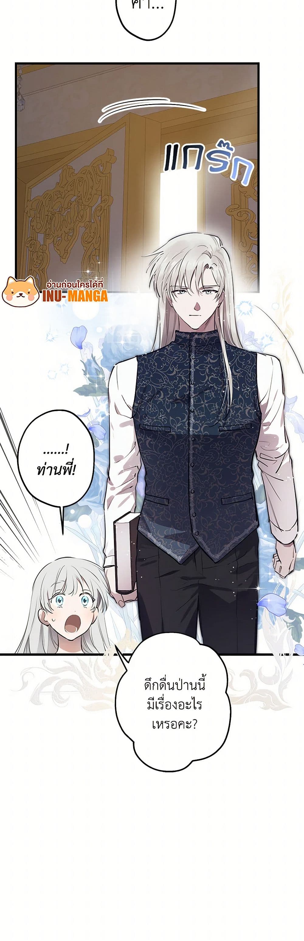 The Strongest Characters in the World are Obsessed With Me page 12