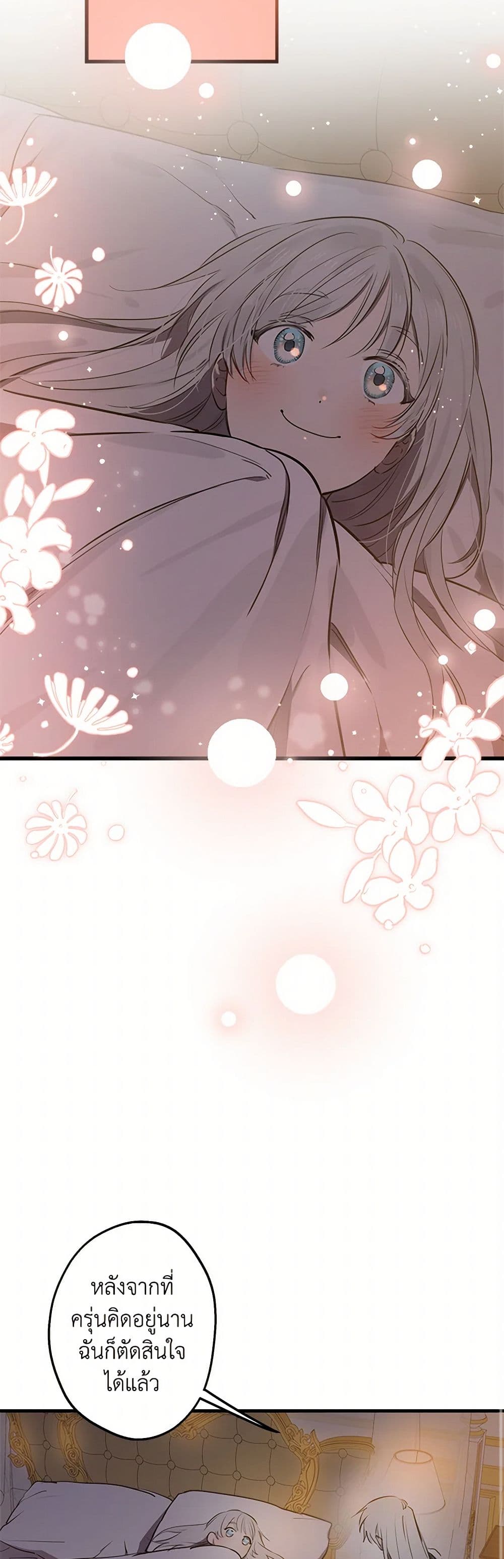 The Strongest Characters in the World are Obsessed With Me page 15