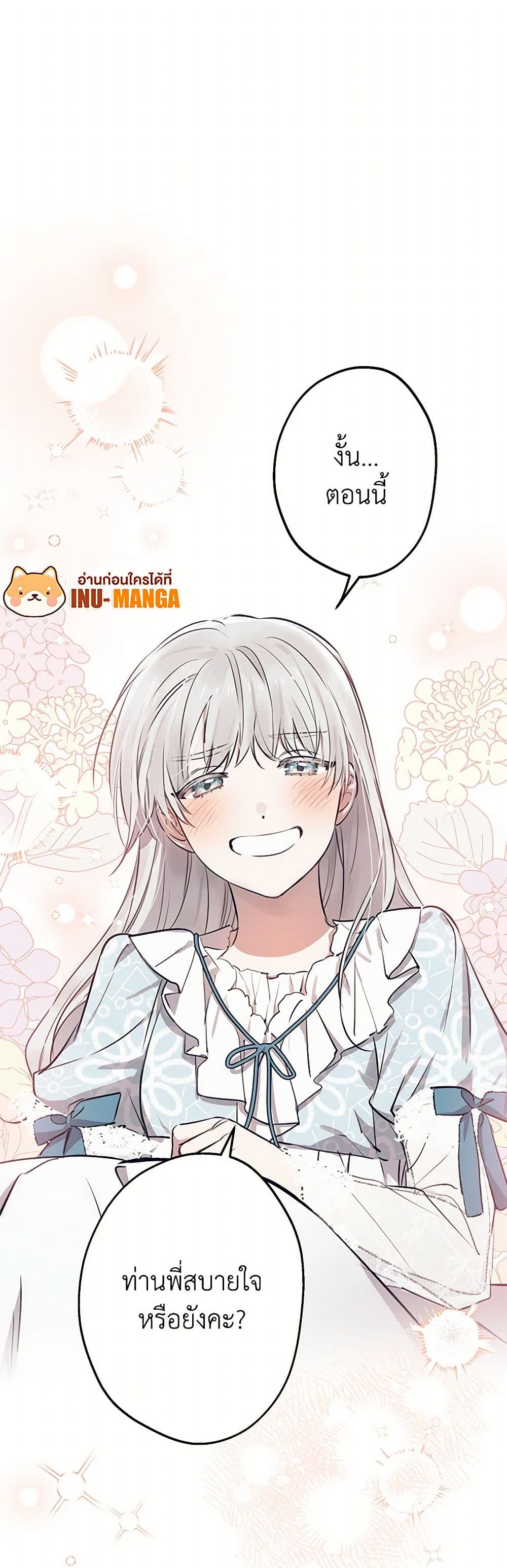 The Strongest Characters in the World are Obsessed With Me page 32