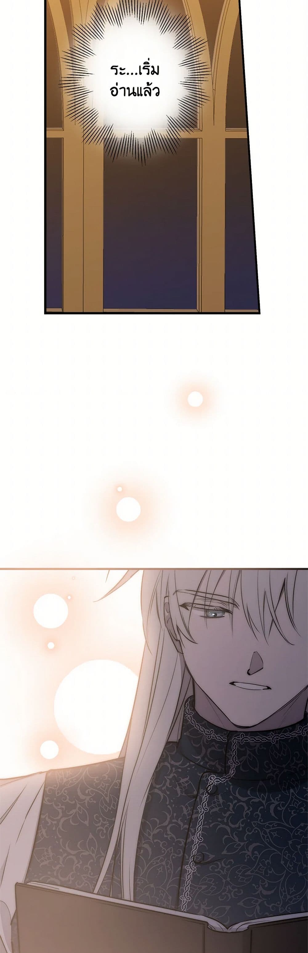 The Strongest Characters in the World are Obsessed With Me page 38