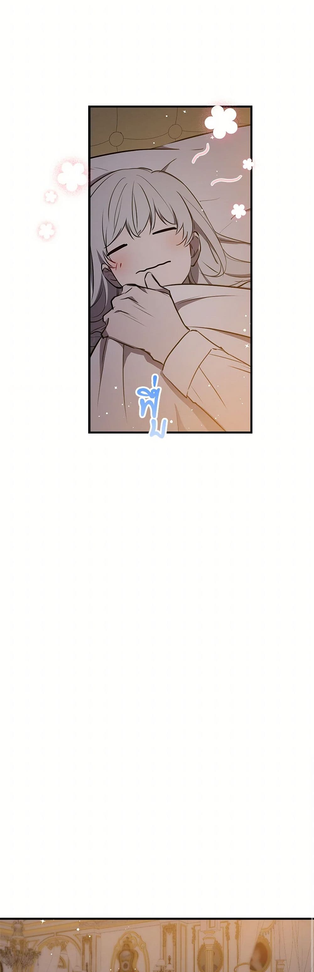 The Strongest Characters in the World are Obsessed With Me page 43