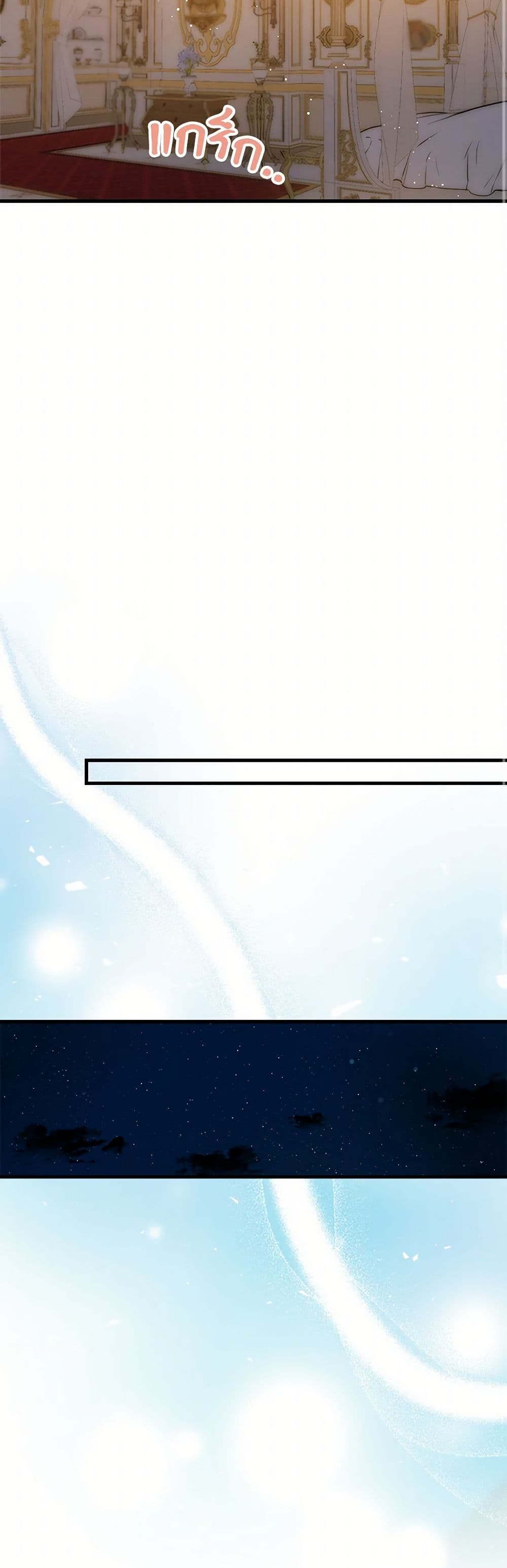 The Strongest Characters in the World are Obsessed With Me page 44